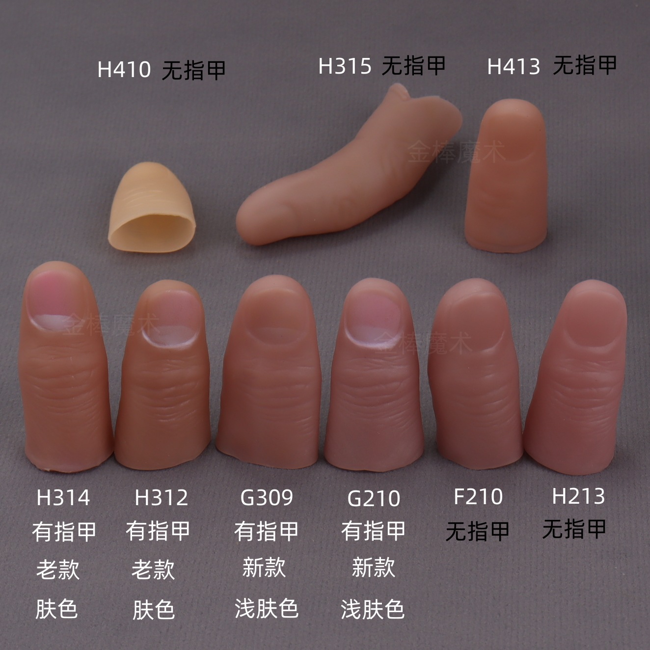 5개 매직 가짜 엄지 세트 마술사 티슈 사라지는 트릭  - Thumb Tip Magic Trick Set 리뷰 및 가격